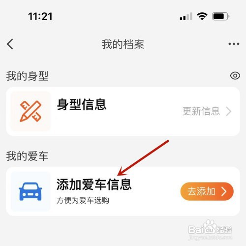 手机淘宝在哪添加行驶证