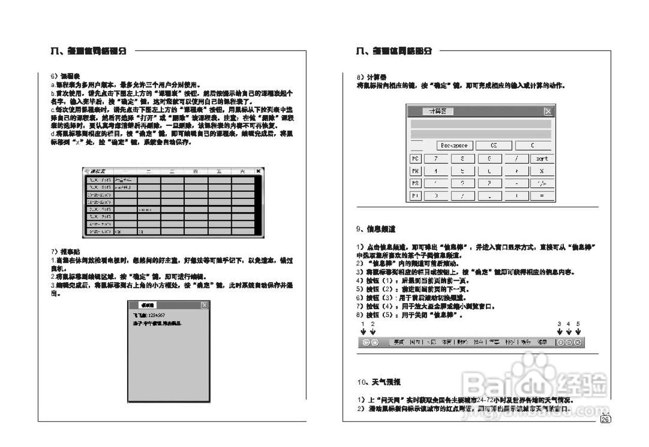 TCL王牌HID34158HE彩电使用说明书:[3]