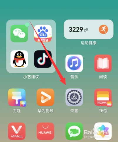 华为手机云备份怎么开启