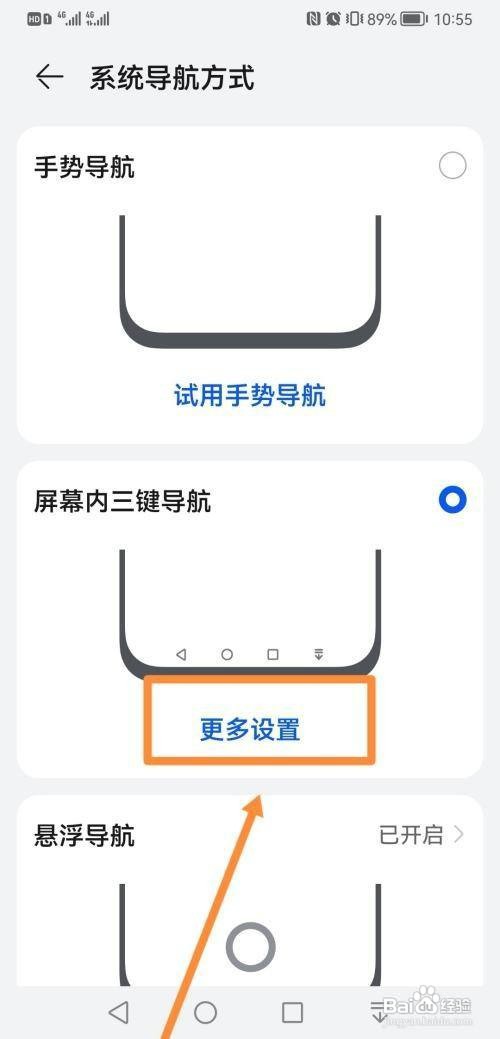 华为p40 pro+手机下面的按键怎么调节