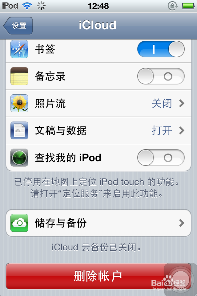 保卫萝卜2数据如何在不同设备同步