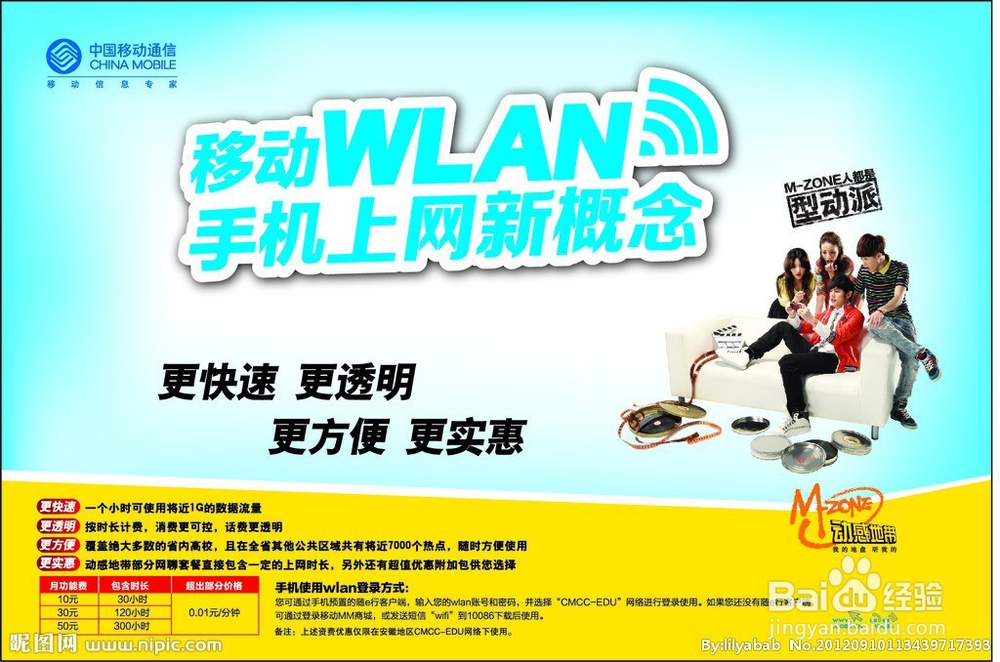 WLAN与WiFi的区别