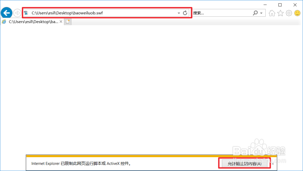 电脑上怎么打开swf文件