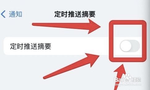怎么取消iphone推送摘要