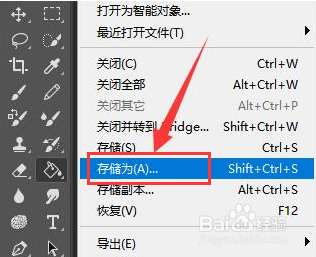 ps如何导出PDF格式文件