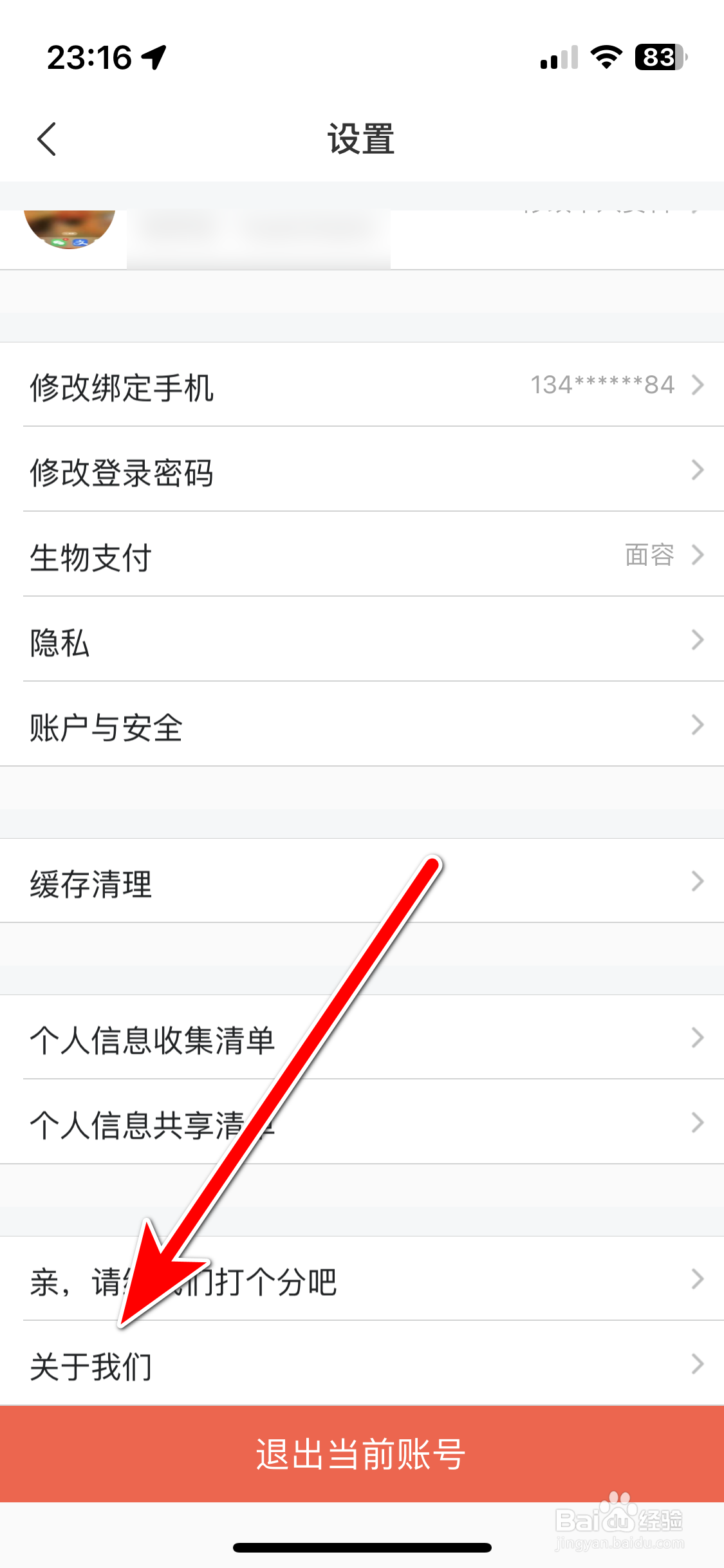 如何查看飞猪旅行App的证照信息