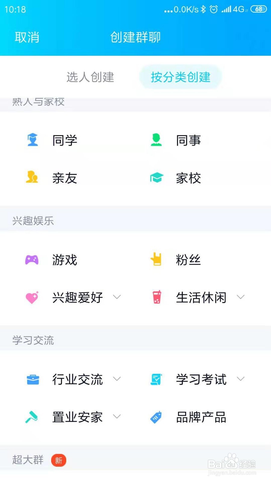 怎样才能提升qq群排名