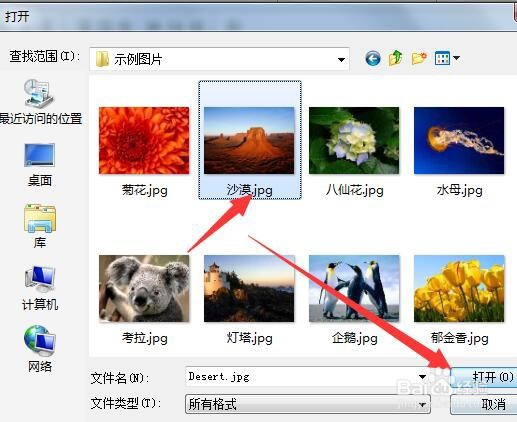 怎么在图片上加文字