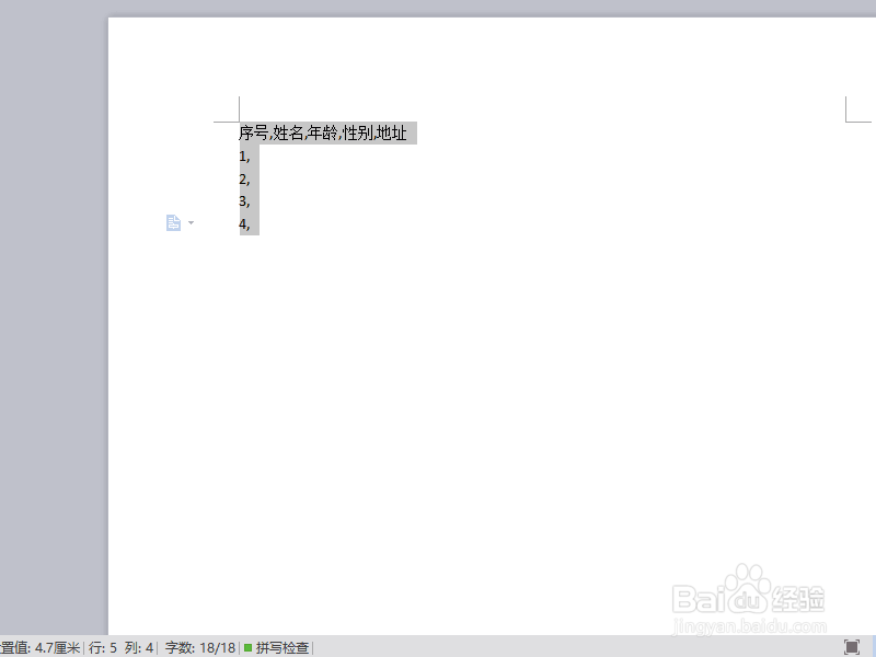 怎样将word转换成excel