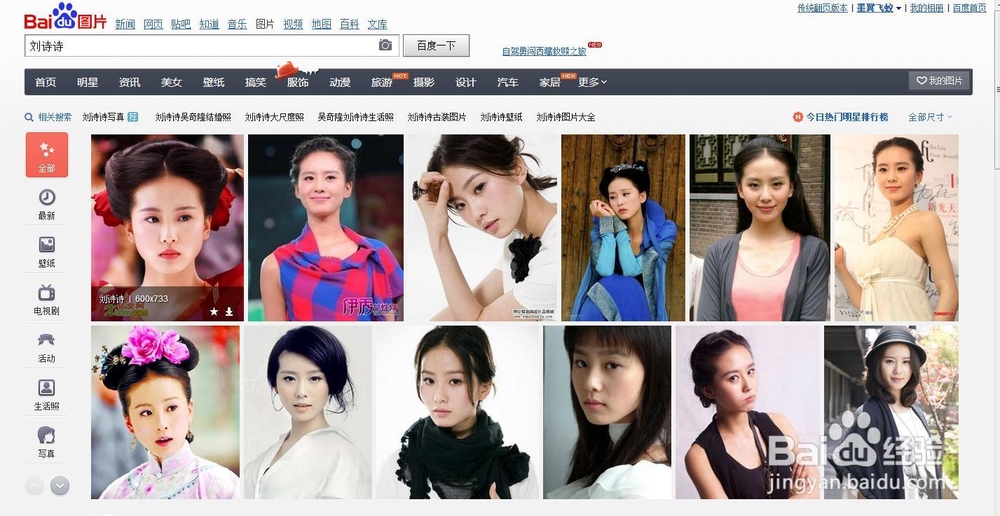 百度图片怎么删