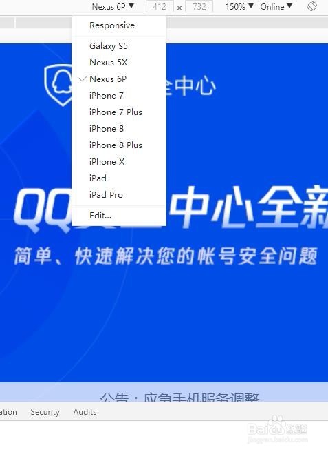 电脑浏览器F12手机模拟模式