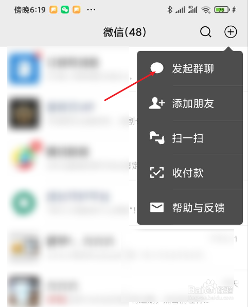 微信群聊删了怎么找出来