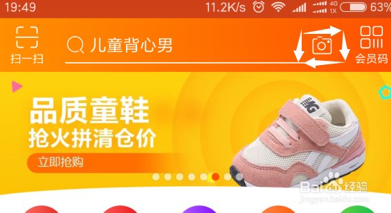 淘宝如何使用“拍立淘”购物？