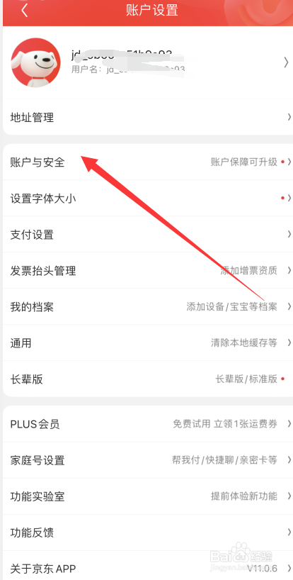 京东手机版怎样才能完成实名认证信息
