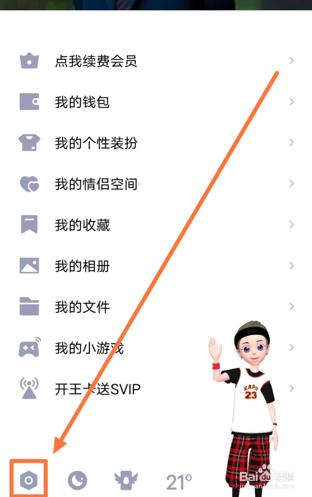 怎么开启摇动手机截屏功能