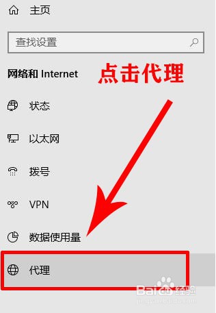 电脑如何开启手动代理？