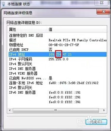 Wifi共享精灵之错误代码80040201的3种解决方法