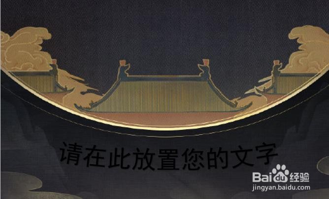 不用ps有弧度的文字在PPT中怎么制作