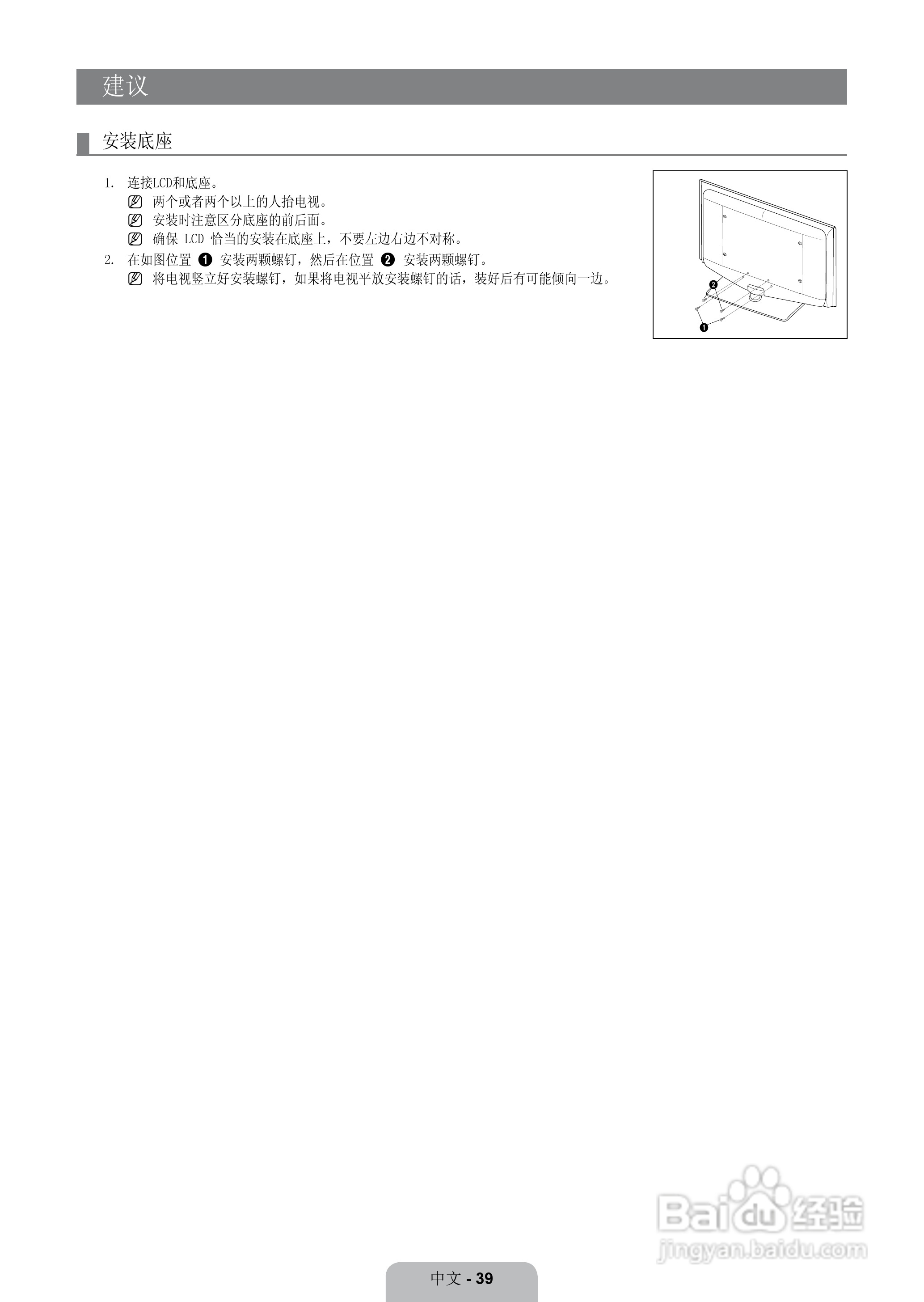 三星LA52B620R3F液晶彩电使用说明书:[5]