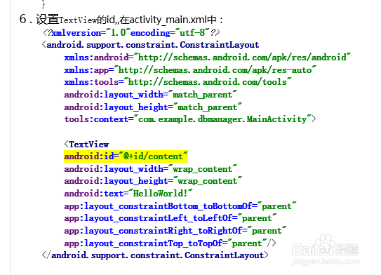 Android 使用外部db数据库文件