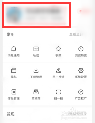 我的今日头条音频如何分享转发到头条