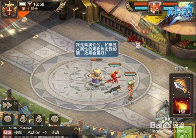 魔力宝贝手游迷宫竞速攻略