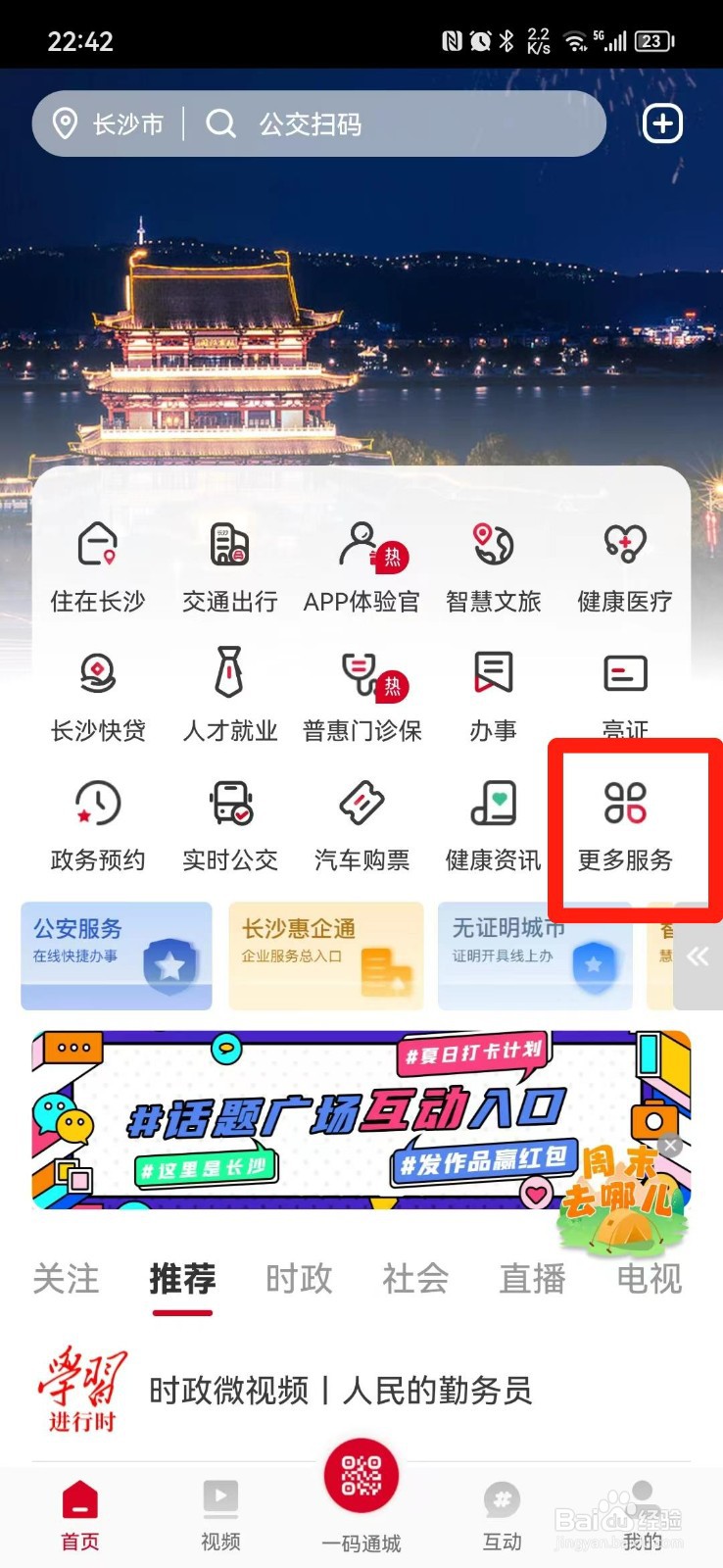 自考本科查成绩