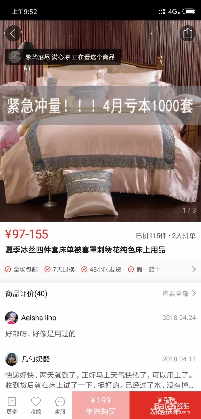 如何使用【微选生活】购物省钱？