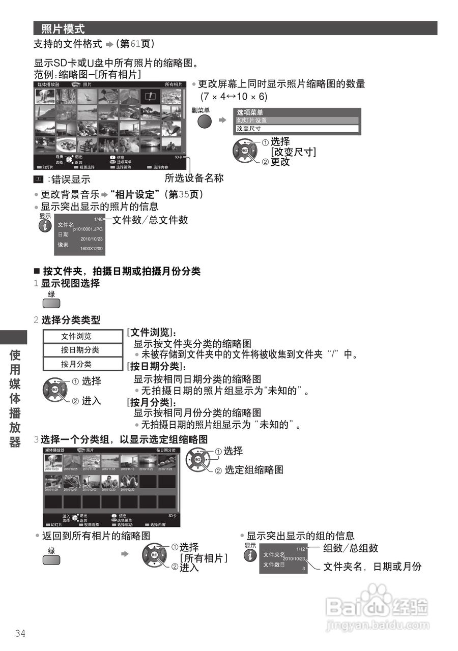 松下TH-P50C33C等离子彩电使用说明书:[4]
