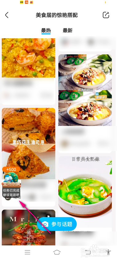 怎么领取盒马小镇任务奖励