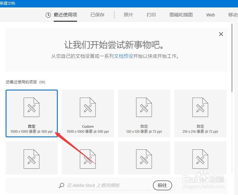 PS如何修改图层的不透明度
