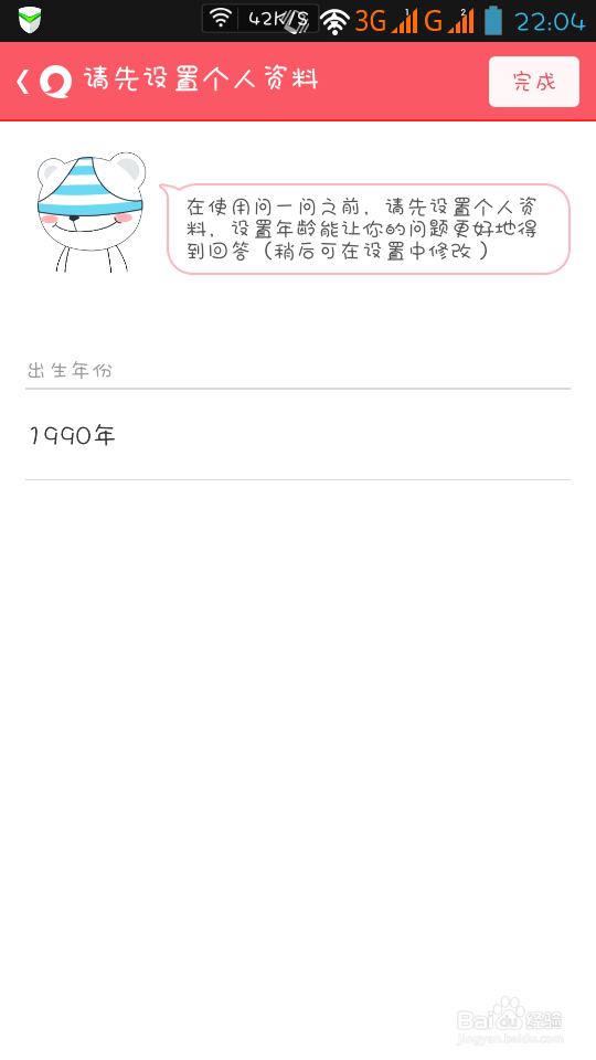 易信问一问使用方法 最新