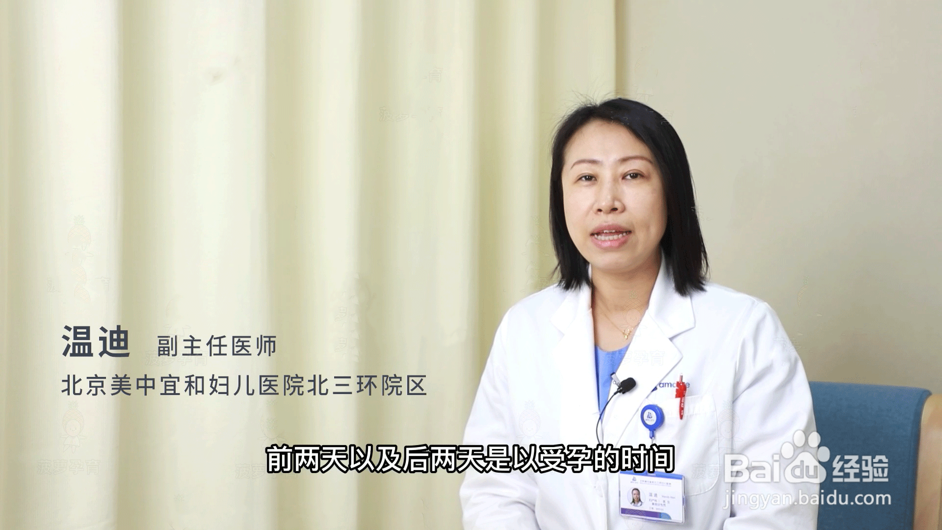 排卵期第几天受孕高？