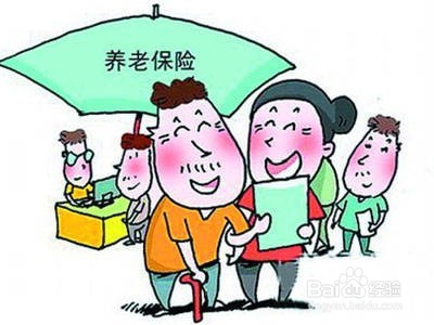 不上班养老保险怎么办