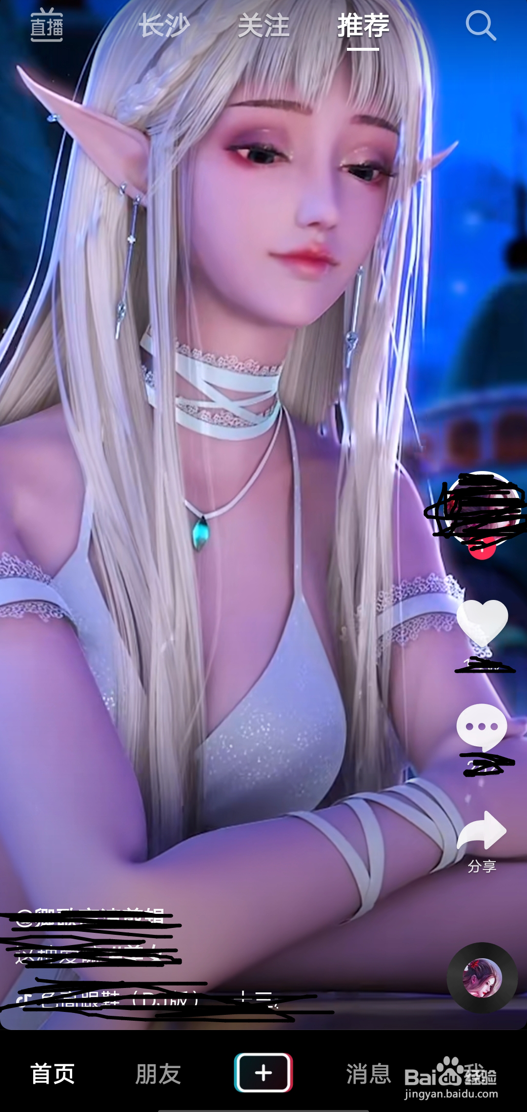 如何将抖音“你懂的”视频变成手机壁纸?