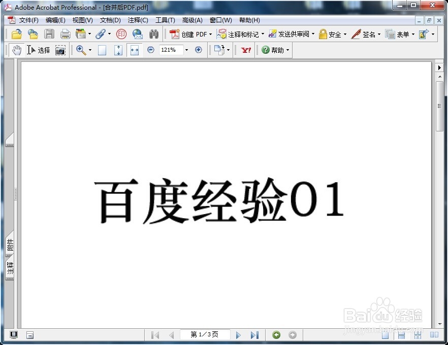 Adobe Acrobat 怎么把多张图片合并成一个PDF