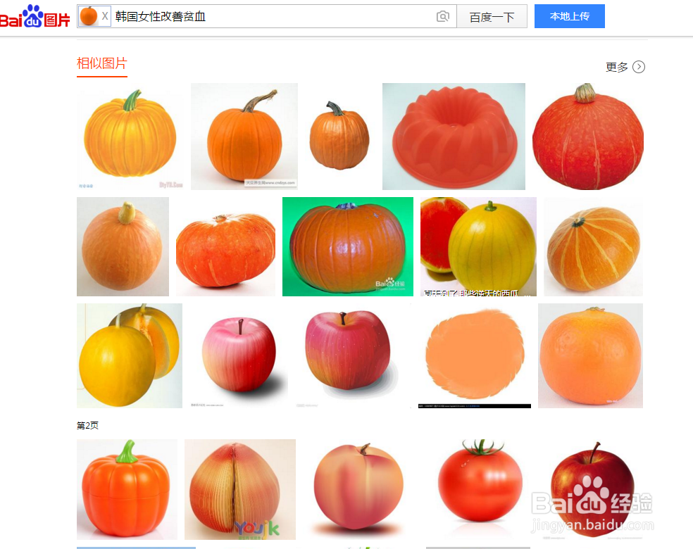 如何用图片进行搜索
