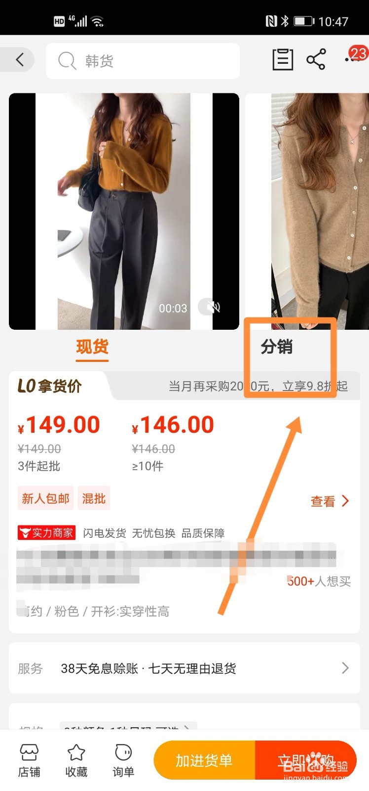 阿里巴巴分销怎么操作