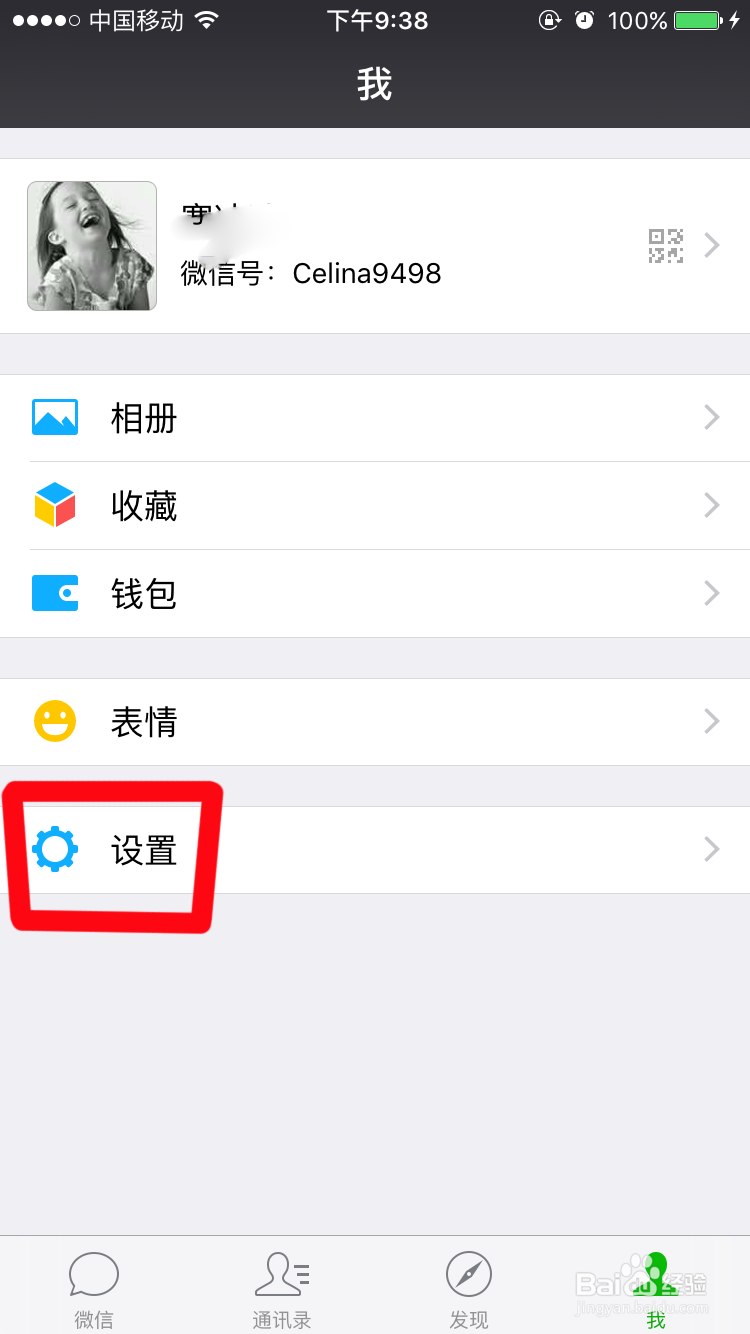 如何在微信中使用群发功能