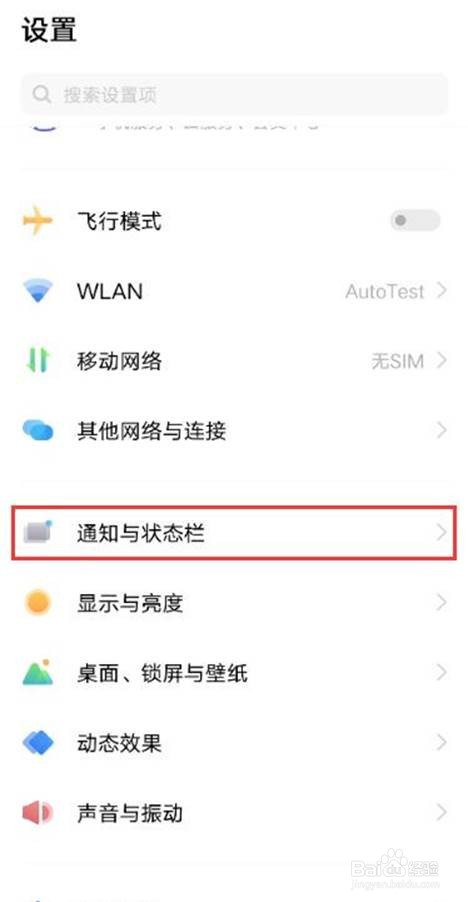 vivox60pro手机如何设置电池为百分比模式