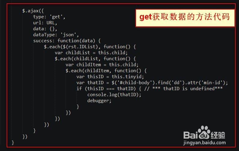 如何在另一个函数中获取ajax 中的数据