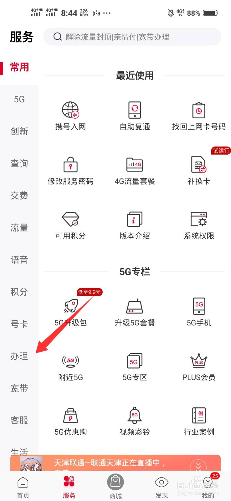sim卡坏了怎么补办