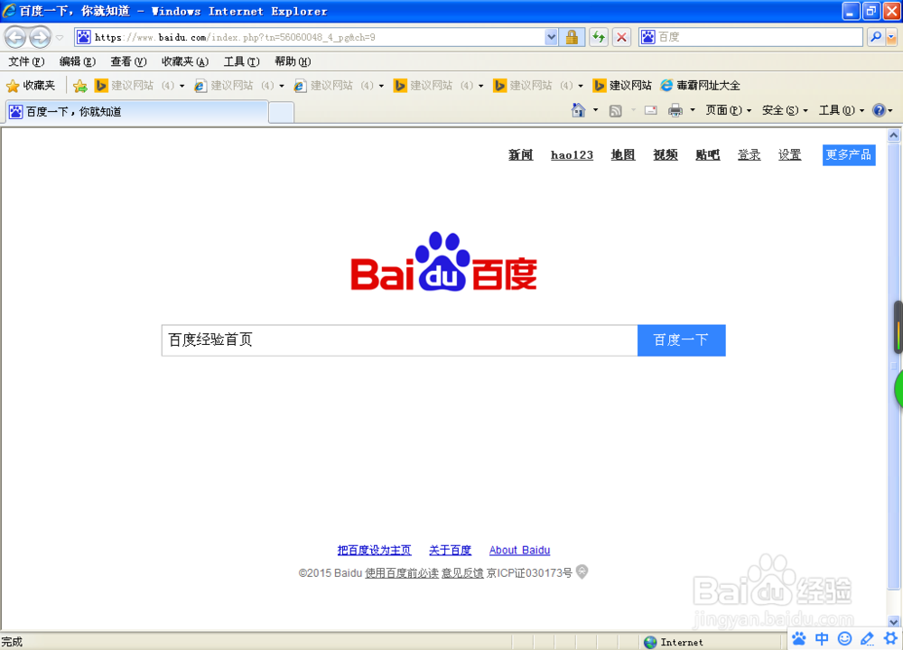 如何加入百度经验回享计划2