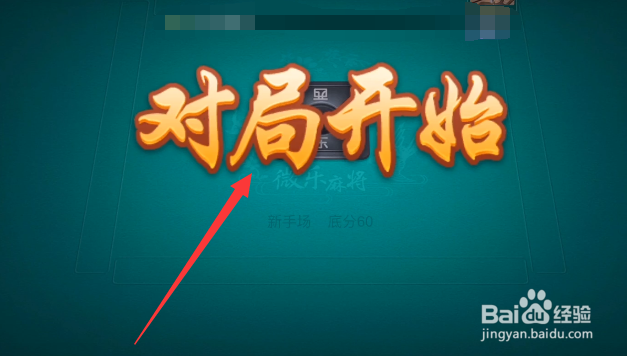 天津麻将怎么胡