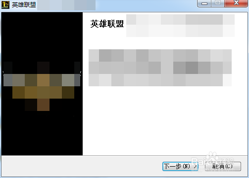 lol统一登陆系统错误 解决方案