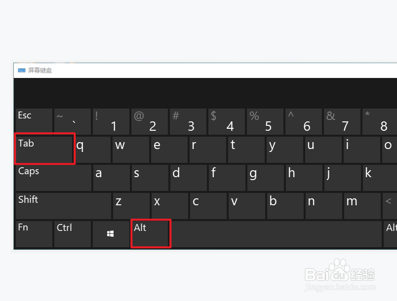 电脑如何快速切换界面