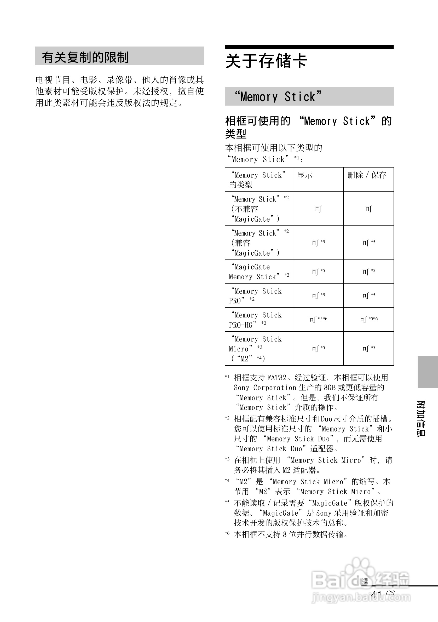 索尼DPF-V700数码相框使用说明书:[5]