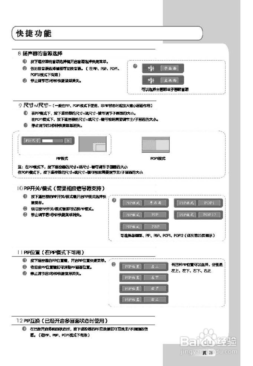TCL王牌LCD47K73液晶彩电使用说明书:[4]