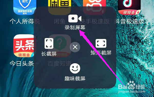 怎么录视频啊 手机页面