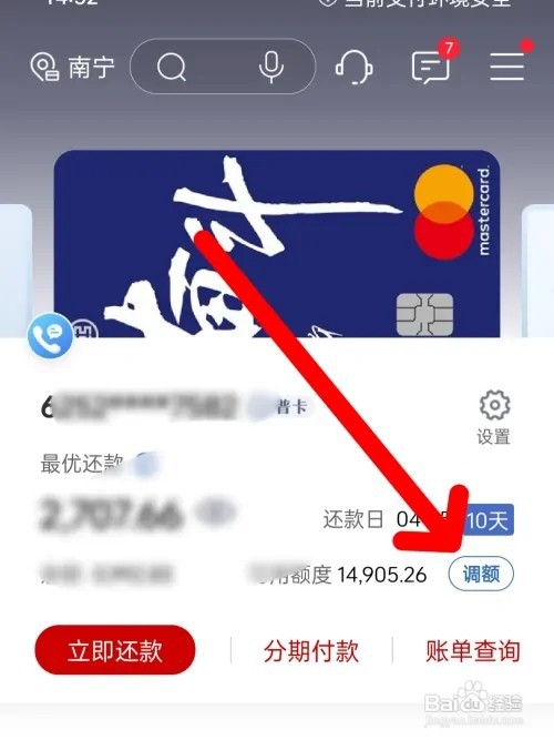 信用卡额度被降额了怎么办